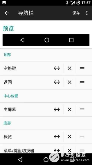 紅米Note3怒刷安卓7.1體驗, 流暢的不是安卓手機