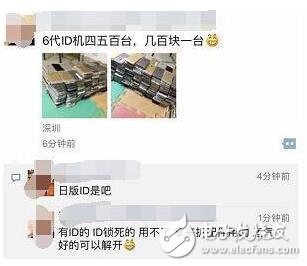 iPhone6只賣幾百塊一部，你要買不？