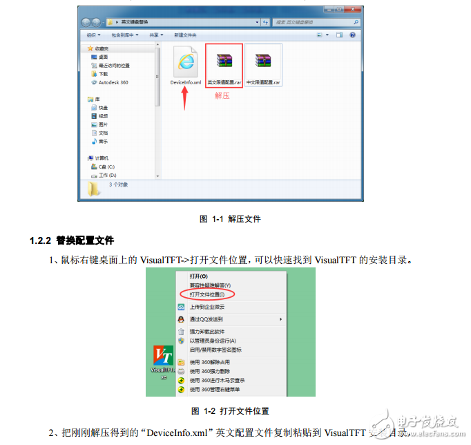 串口屏技術筆記:文本限值提示如何修改為英文