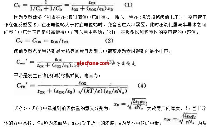 柵氧化層電容與半導(dǎo)體空間電荷區(qū)電容的串聯(lián)