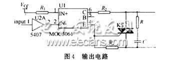 輸出電路