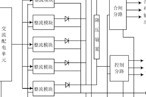 高頻開關(guān)電源系統(tǒng)中整流模塊的功能設(shè)計(jì)