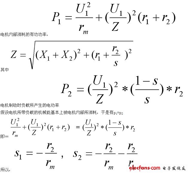 電機車回饋制動的控制