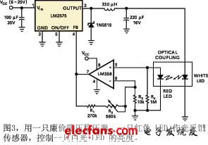 圖3用一只廉價降壓穩壓器一只紅色LED作光反饋傳感器控制一只白光LED的亮度