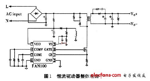 恒流驅動電路