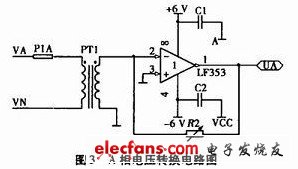 A相電壓轉換電路圖