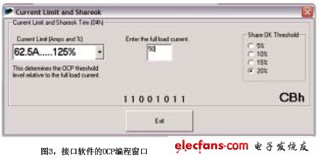 接口軟件的OCP（過電流保護）編程窗口