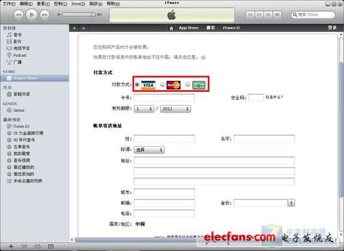 謹防蘋果圈錢如何正確注冊AppleID