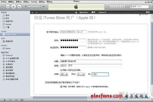 謹防蘋果圈錢如何正確注冊AppleID