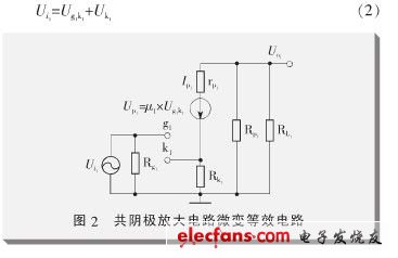 高保真耳機(jī)放大器設(shè)計(jì)方案