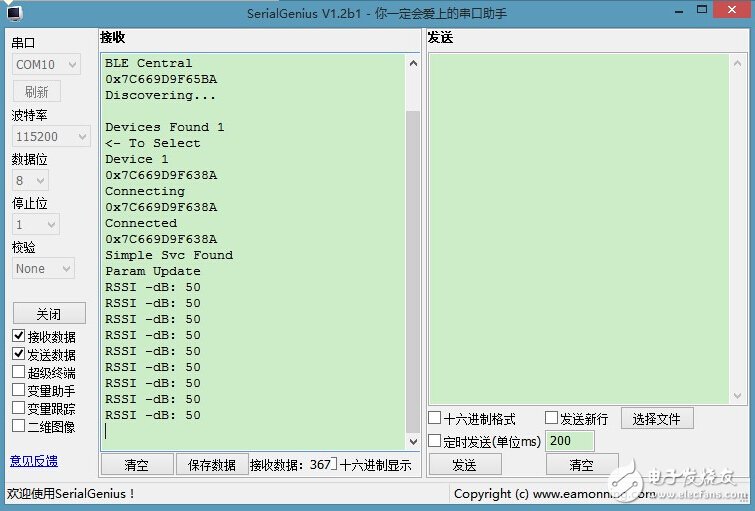 由淺入深，藍牙4.0/BLE協議棧開發攻略大全