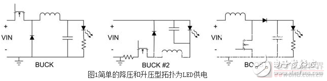 LED照明電源電路拓撲結構設計詳解 —電路圖天天讀（215）