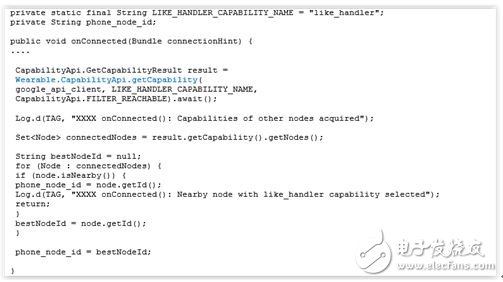 圖11– 使用Capability API