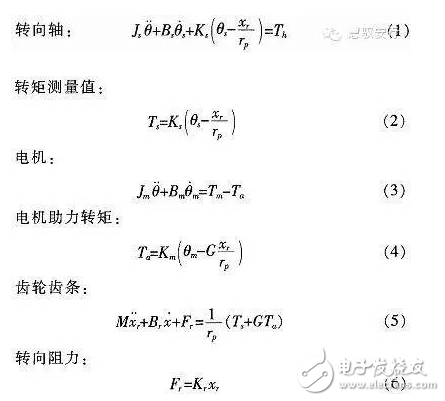 電動汽車EPS數字模型與電路原理分析