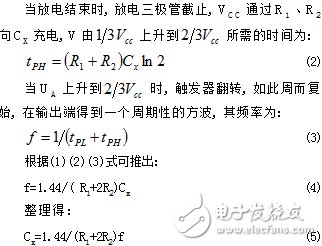 詳解基于555定時(shí)器的電容測(cè)試儀設(shè)計(jì)