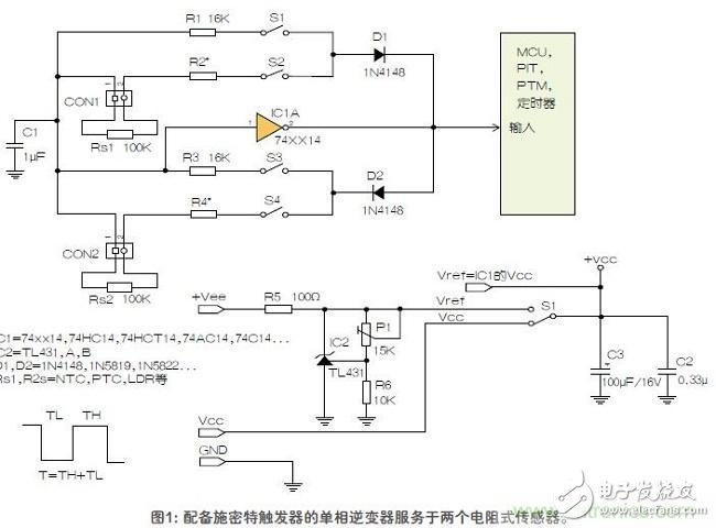 如何用單個施密特觸發器測量兩個電阻式傳感器或多個開關？