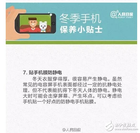 iPhone6/6S自動關機案消協終于發聲了！限令蘋果十日內整改