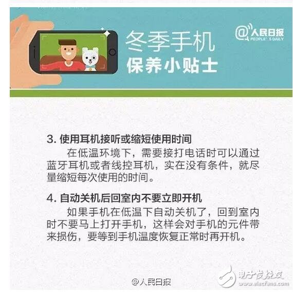 iPhone6/6S自動關機案消協終于發聲了！限令蘋果十日內整改