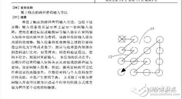 流年不利的三星陷解鎖專利案：賠完千萬美金再賠千萬人民幣