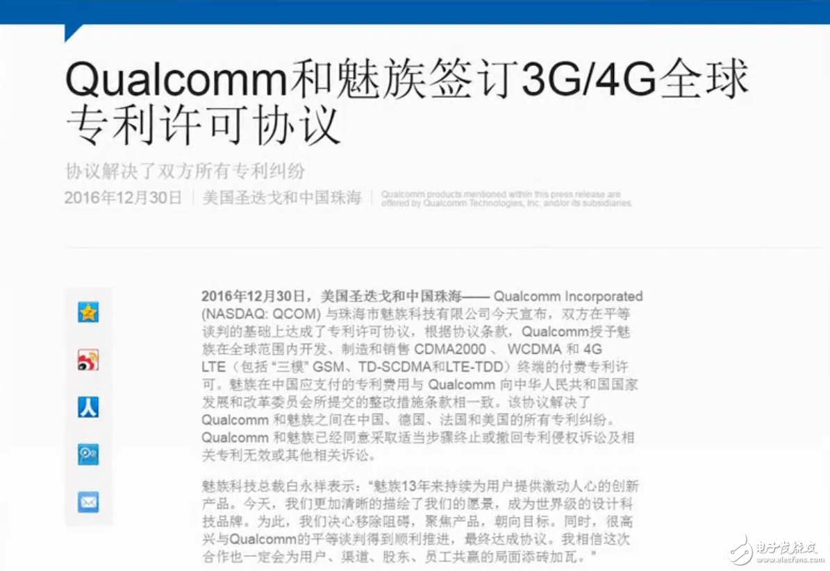 魅族即將迎來(lái)下一個(gè)春天，F(xiàn)lyme6推送和高通全面和解