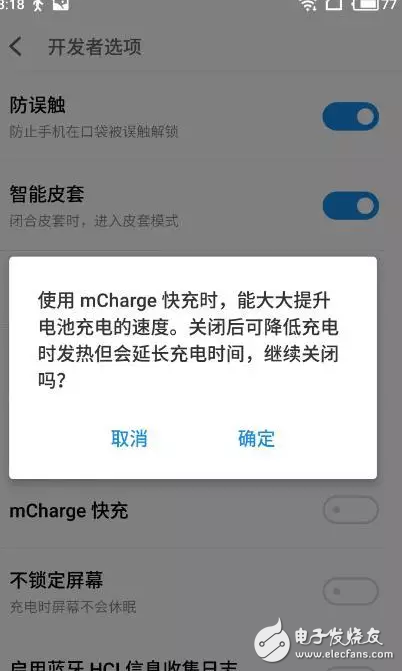 愈發成熟的操作系統：魅族Flyme 6公測版體驗