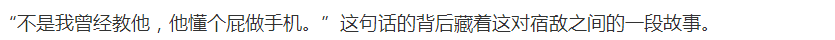 小米新機今日發(fā)布，小米和魅族又開始互想傷害 這次你支持誰？