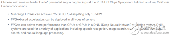 關(guān)于FPGA將帶來至多25倍單位功耗性能提升的分析和介紹
