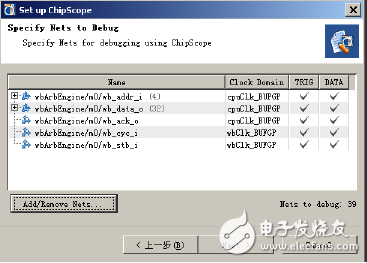 加入網線后的【Specify Nets to Debug】對話框