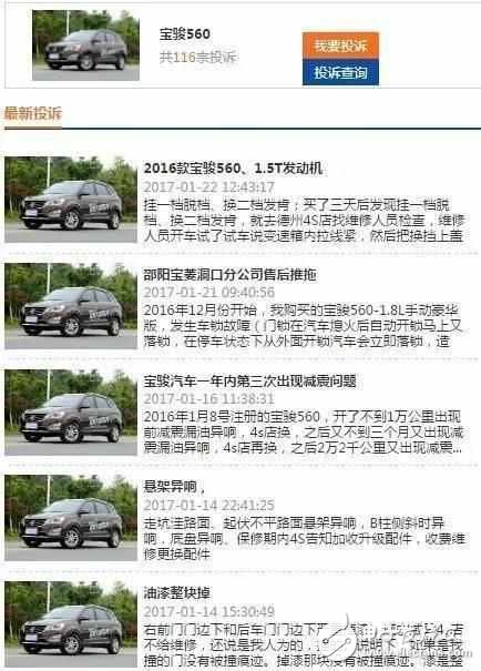 熱銷SUV就一定好？車主現身說法缺點！