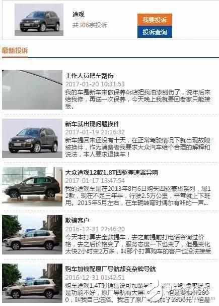 熱銷SUV就一定好？車主現身說法缺點！