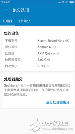 紅米Note 4X評測：升級版、改進(jìn)版or縮水版 “X”是何定位？