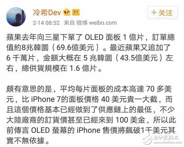 4.7寸機身塞下5.8寸屏幕，iPhone8的屏占比要逆襲！