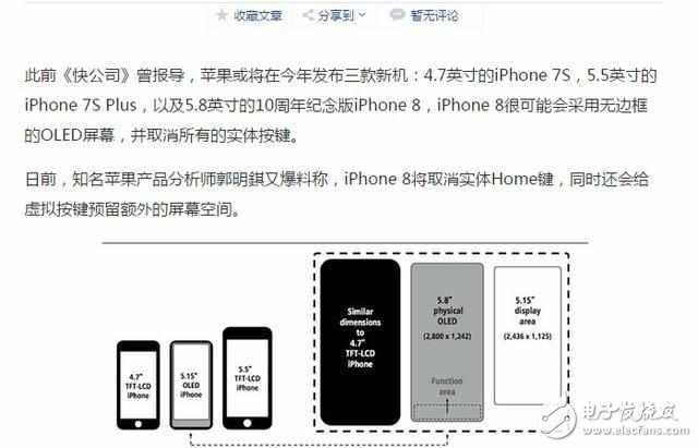 別再吐槽！華為“黑邊虛擬鍵”因為iPhone8將要學習