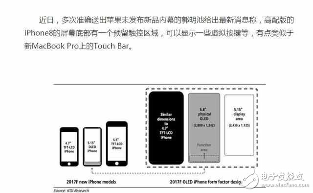 別再吐槽！華為“黑邊虛擬鍵”因為iPhone8將要學習