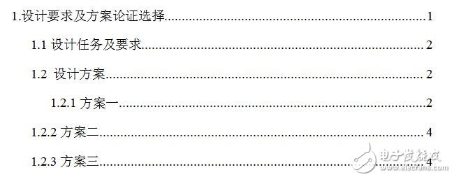 開關電源系統設計,開關電源模塊并聯供電系統資料下載