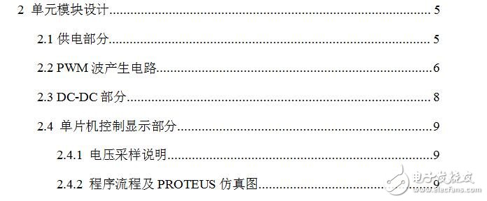 開關電源系統設計,開關電源模塊并聯供電系統資料下載