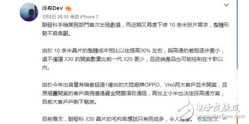 　在經歷了一年多的蟄伏，聯發科近日正式發布了所謂的HelioX30高端處理器，首款搭載這款旗艦芯片的智能手機將于 2017 年第二季度上市，這一處理器寄托了聯發科向高端市場的邁進，曾幾何聯發科也是智能芯片的王者，聯發科曾用了數年時間便從一個DVD芯片生產商轉型成為了全球第二大手機芯片廠商