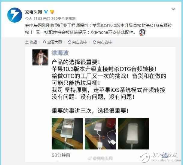 為了設(shè)備安全和利益！蘋果iOS10.3要封殺非MFi認證配件