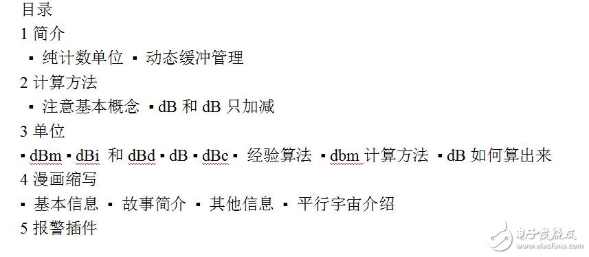 DBM工作原理與工作轉(zhuǎn)換