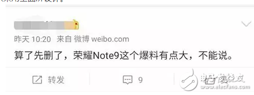 華為榮耀Note9配隱藏式指紋解鎖：或夏季發布