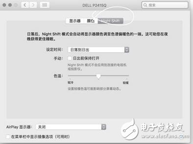 OS 10.3正式版發布的同時，蘋果還帶來了macOS Sierra第四次重大版本更新，對于用電腦的用戶來說，蘋果貼心的加入了Night Shift模式。