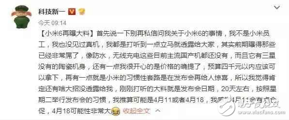 性價比不再？小米6陶瓷機身疑似不再1999起