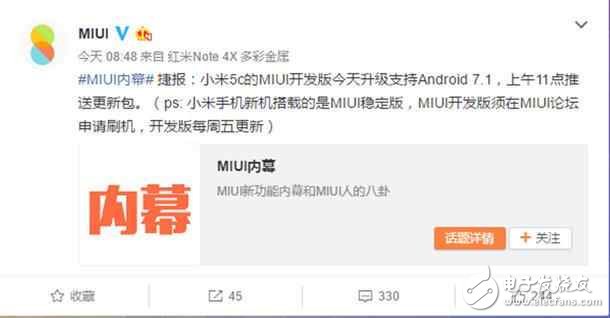 小米對(duì)親兒子真偏心：小米5c率先升級(jí)Android 7.1