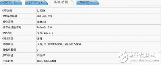 魅族最新消息：魅族或將再發新機，魅族新機曝光！原來是魅藍5x