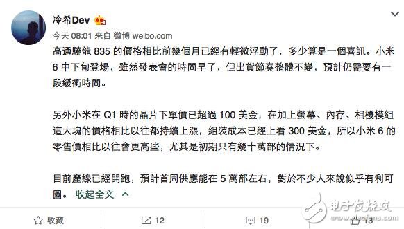 小米6什么時候上市？小米6最新消息：小米6本月發(fā)布，配置性能強勁，雙攝5倍光學變焦！