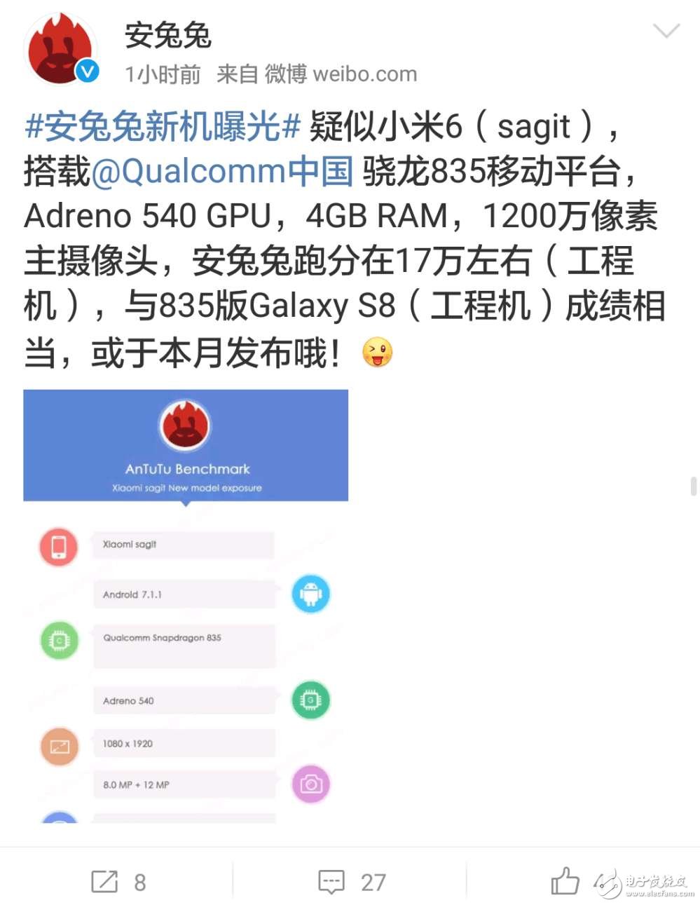 小米6什么時(shí)候上市？小米6最新消息：安兔兔曝光小米6，官網(wǎng)宣布明日有大事發(fā)生