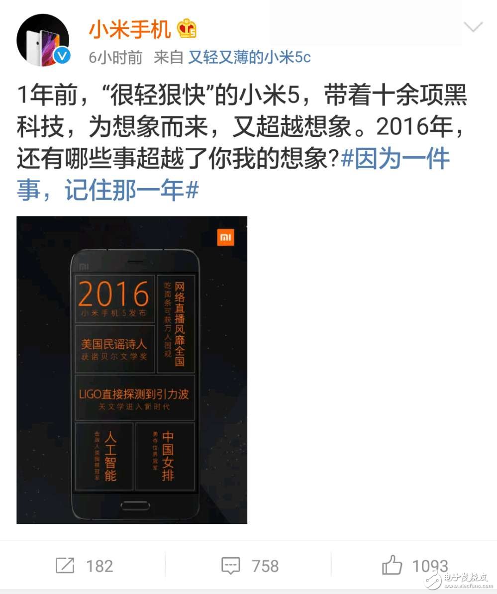 小米6什么時(shí)候上市？小米6最新消息：安兔兔曝光小米6，官網(wǎng)宣布明日有大事發(fā)生