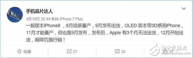 iphone8最新消息：iphone8外觀曝光，雙攝亮眼，與S8開掛！