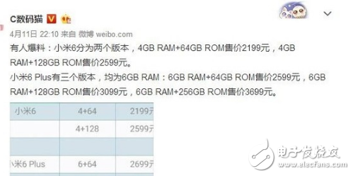 小米6價格全系泄露，1999別想？