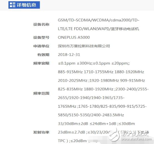 一加5什么時候上市？一加5最新消息：劍指小米6！一加5通過無線認證！